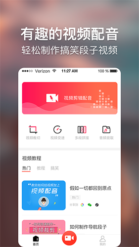 培影app截图1