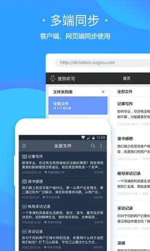 搜狗听写APP截图5