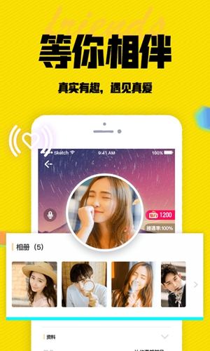 陌闲app截图2