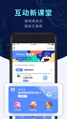 扇贝编程app截图1