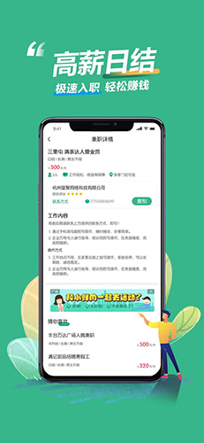 乐兼职app截图3