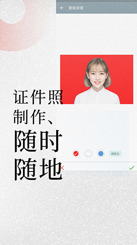 免费证件照app截图2