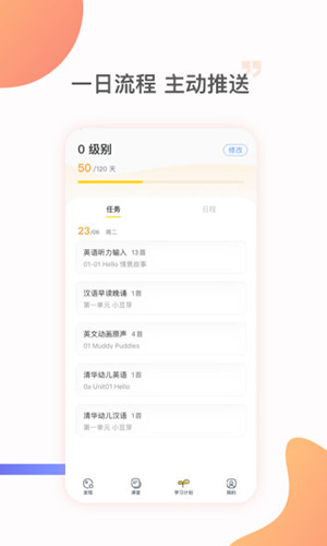 杜丫丫爱英语app截图3