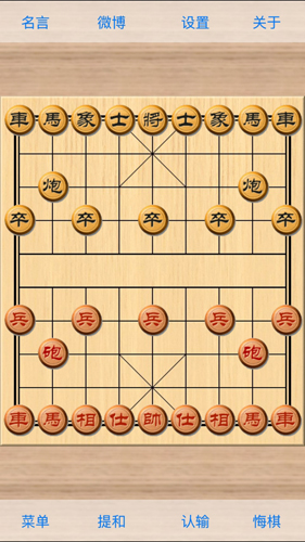 象棋巫师截图4