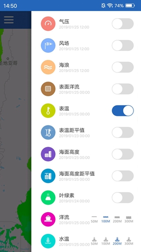 海洋渔业app截图2