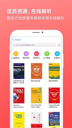 书加加app最新版本截图3