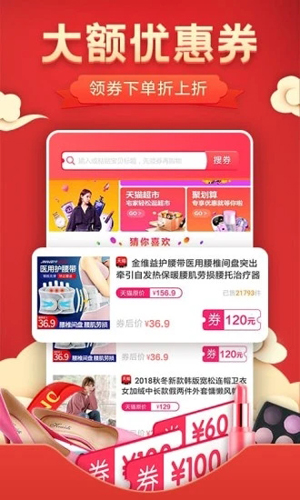 优惠券多多APP截图1