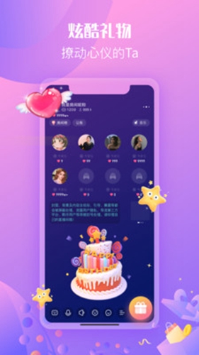 萌声app截图2