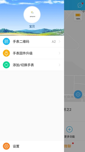 电话手表app截图1