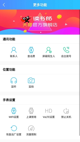 电话手表app截图3