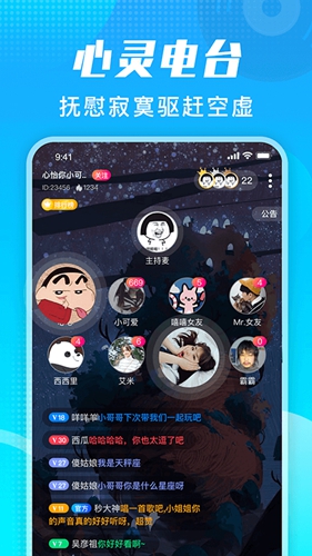 番茄派对app截图3