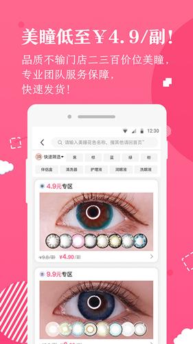 美康优选app截图2