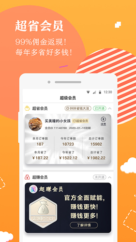 美康优选app截图3