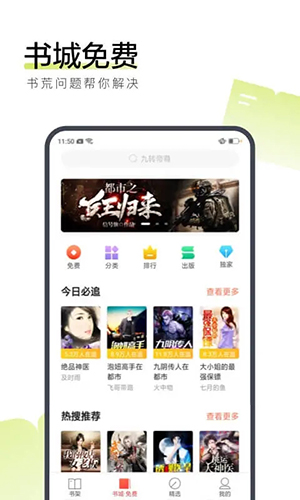 搜狗阅读手机版截图2