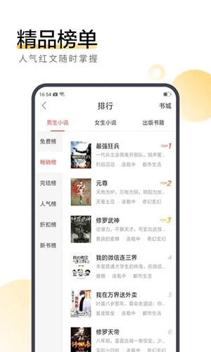 搜狗阅读手机版截图4