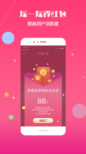 纵生商城app截图4