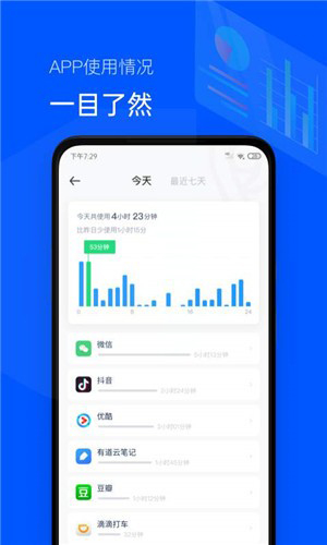 时间统计局app截图3