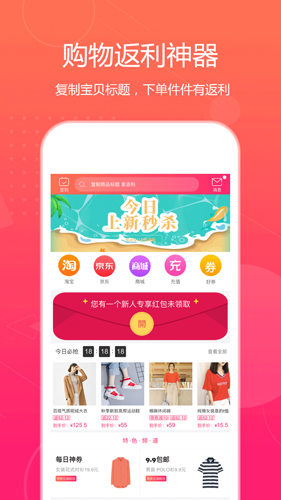 特价惠app截图1