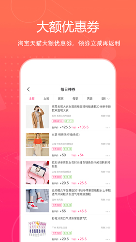 特价惠app截图2