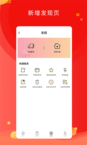 记一笔记账app截图2