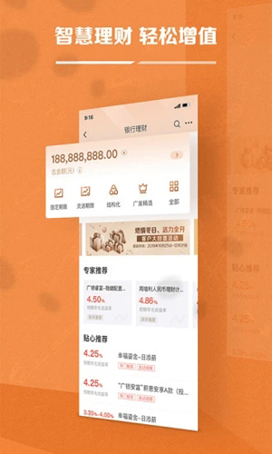 广发银行app截图3