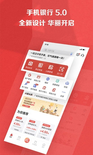 广发银行app截图5