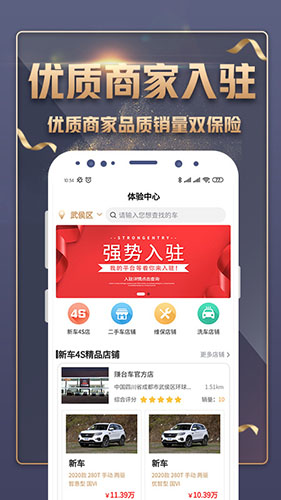 赚台车app截图4