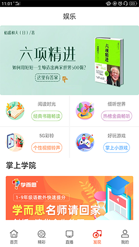浙江联通app截图4
