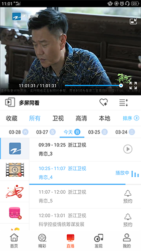 浙江联通app截图3