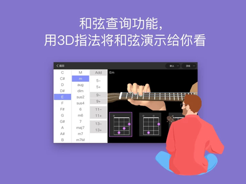 免费吉他谱APP截图4