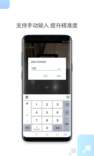 一键测距app截图1