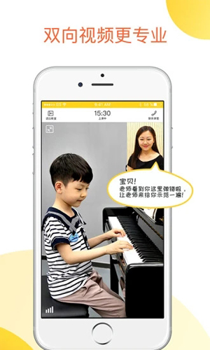 小叶子陪练APP截图3