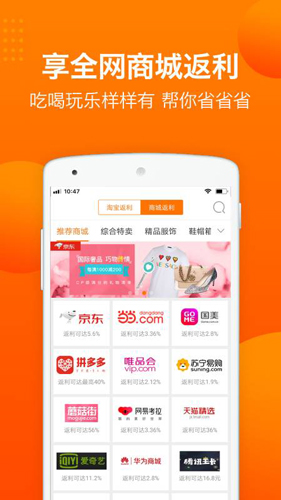 易购app截图4