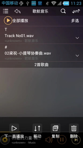 歌航音乐APP截图4