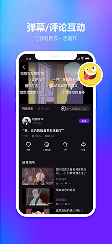 lico视频app截图2