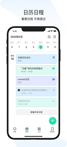 闪布app截图2