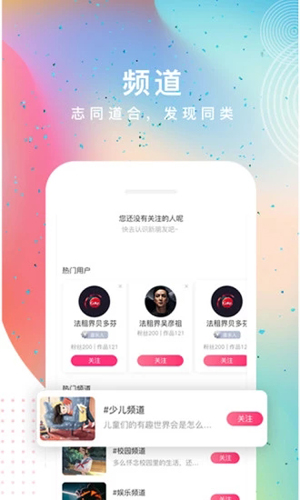 星途音乐app截图4