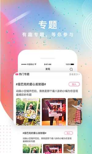 星途音乐app截图5