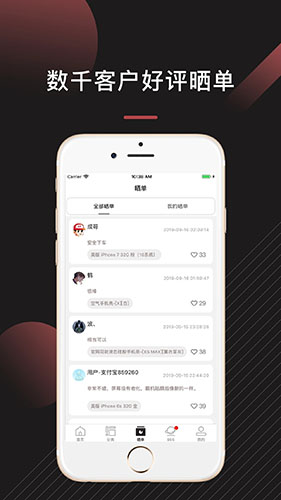 来回科技app图片1