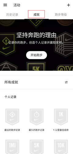 Nike+Running图片11