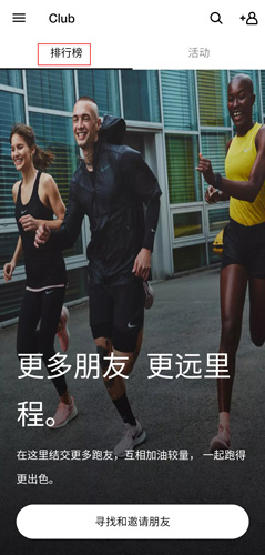 Nike+Running图片16