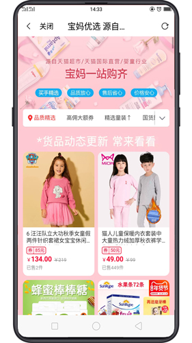 智慧优购app截图4