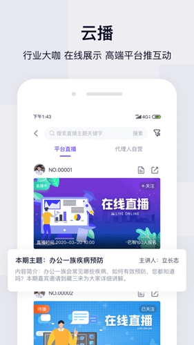 蛮牛伙伴app截图4