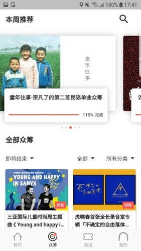 乐童音乐APP截图3