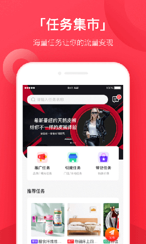 小红蚁app截图3