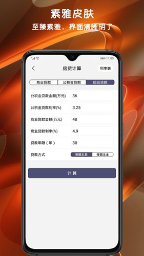 小语记账app截图2