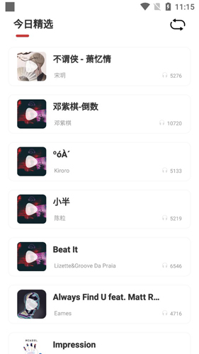 格外音乐1