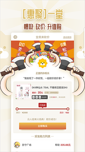 苏宁广场app截图4