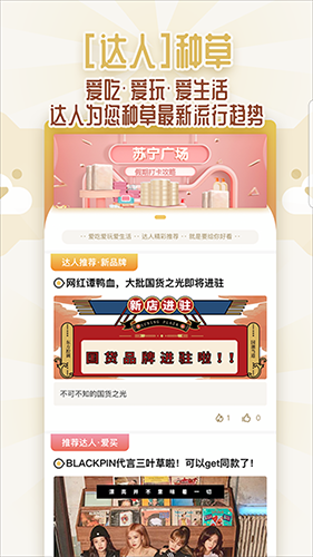 苏宁广场app截图2