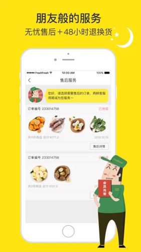 两鲜app截图3